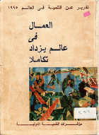 صورة الغلاف المحلية