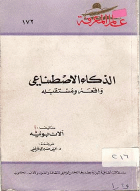 صورة الغلاف المحلية