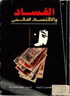 صورة الغلاف المحلية