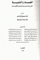 صورة الغلاف المحلية