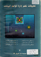 صورة الغلاف المحلية