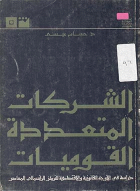 صورة الغلاف المحلية
