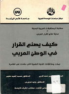 صورة الغلاف المحلية