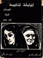 صورة الغلاف المحلية