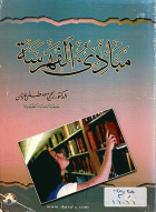 صورة الغلاف المحلية