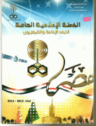 صورة الغلاف المحلية