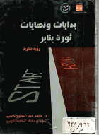 صورة الغلاف المحلية