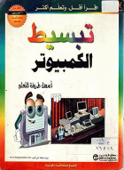 صورة الغلاف المحلية