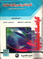 صورة الغلاف المحلية