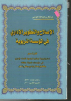 صورة الغلاف المحلية
