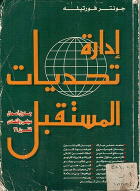 صورة الغلاف المحلية