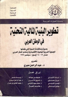 صورة الغلاف المحلية