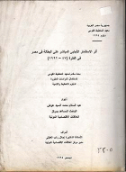 صورة الغلاف المحلية