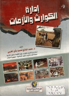 صورة الغلاف المحلية