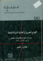 صورة الغلاف المحلية