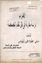 صورة الغلاف المحلية