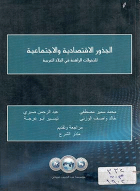 صورة الغلاف المحلية