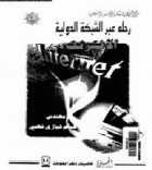صورة الغلاف المحلية