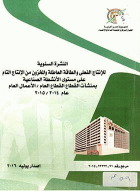 صورة الغلاف المحلية