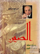 صورة الغلاف المحلية