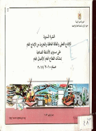 صورة الغلاف المحلية
