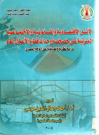 صورة الغلاف المحلية