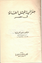 صورة الغلاف المحلية