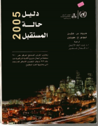 صورة الغلاف المحلية