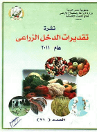 صورة الغلاف المحلية