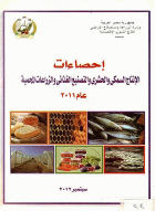 صورة الغلاف المحلية