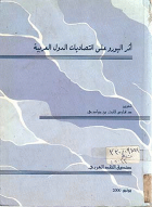 صورة الغلاف المحلية