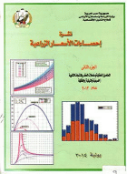 صورة الغلاف المحلية