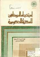 صورة الغلاف المحلية