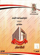 صورة الغلاف المحلية