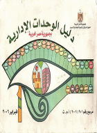 صورة الغلاف المحلية