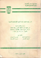 صورة الغلاف المحلية