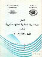 صورة الغلاف المحلية
