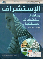صورة الغلاف المحلية