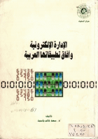 صورة الغلاف المحلية