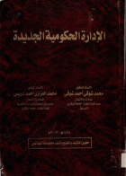 صورة الغلاف المحلية