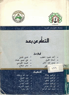 صورة الغلاف المحلية