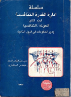 صورة الغلاف المحلية
