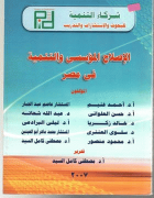 صورة الغلاف المحلية