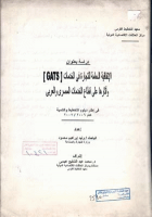 صورة الغلاف المحلية