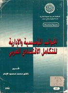 صورة الغلاف المحلية