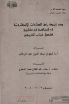 صورة الغلاف المحلية