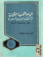 صورة الغلاف المحلية