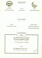 صورة الغلاف المحلية