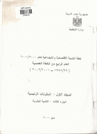 صورة الغلاف المحلية