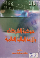 صورة الغلاف المحلية